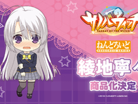 【サノバウィッチ】ねんどろいど「綾地寧々」商品化決定の画像