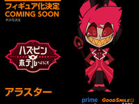 【ハズビン・ホテル】グッスマ「アラスター」デフォルメフィギュア化決定の画像