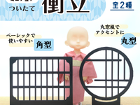 【可動フィギュア用に】「ミニチュア衝立」100円ショップ「キャンドゥ」で発売中の画像