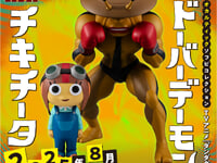 【ダンダダン】オカルティックソフビコレクション「ドーバーデーモン」「チキチータ」8月上旬予約開始の画像