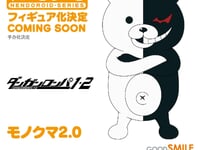 【ダンガンロンパ】ねんどろいど「モノクマ 2.0」 商品化決定の画像