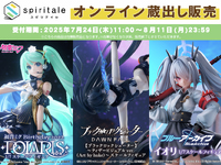 【美少女フィギュア】「スピリテイル」オンライン蔵出し販売開始の画像