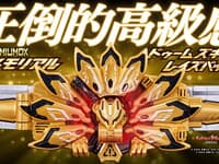 【仮面ライダーギーツ】「PREMIUM DX メモリアルドゥームズギーツレイズバックル」 明日12時予約開始の画像