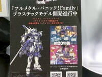 【ワンフェス2025夏】「KADOKAWA」新作フィギュア&プラモデル情報まとめの画像