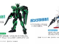 【ガンプラ】「EG ストライクガンダム [リサーキュレーションカラー/ネオングリーン]「SDガンダム EXスタンダード ガンダムエアリアル [クリアカラー]」入り手さげボックス【予約開始】の画像