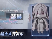 【無期迷途】ねんどろいど「シャローム」 原型公開の画像