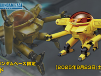 【ガンプラ】ガンダムベース限定「HG メッド」「HG バルギル(ガンダムヘッド&サイコプレート搭載型)」8月23発売決定の画像