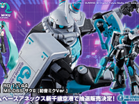 【ガンプラ】「RG 1/144 MS-06S ザクII [初音ミクVer.]」 抽選販売決定の画像