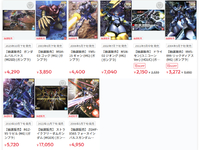 【ガンプラ】「ホビーサーチ抽選販売」【受付開始】の画像