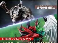 【遊戯王】MONSTERS CHRONICLE 「古代の機械巨人」「E・HERO フレイム・ウィングマン」フィギュア【8日予約開始】の画像