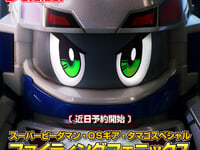 【ビーダマン】レガシーソウル「スーパービーダマン・OSギア・タマゴスペシャル ファイティングフェニックス」 近日予約開始の画像