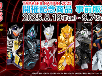 【イベント】「魂ネイション2025」開催記念商品【全会員抽選受付 本日終了】の画像