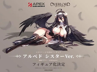 【オーバーロード】APEX「アルベド シスターver.」1/4フィギュア化決定の画像
