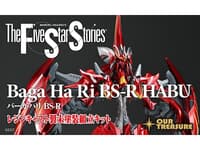 【ファイブスター物語】アワートレジャー「バーガ・ハリBS-R」レジンキット【予約開始】の画像