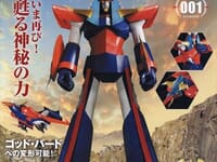 【書籍】アシェット「週刊 勇者ライディーンをつくる」茨城、長野限定で試験販売開始の画像