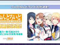 【プロジェクトセカイ】ねんどろいど「星乃一歌」「花里みのり」「小豆沢こはね」「天馬司」「宵崎奏」商品化決定の画像