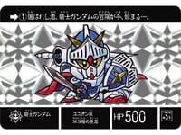 【カードダス】「SDガンダム外伝 ラクロアの勇者~復刻編~」【16日予約締切】の画像