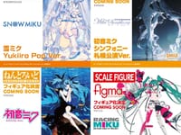 【初音ミク】「スケールフィギュア」「ねんどろいど」「figma」新作フィギュア情報まとめ！の画像