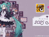 【初音ミク】グッスマくじ「初音ミク 2025 Autumn」9月5日発売、「ねんどろいど」「POP UP PARADE」ありの画像