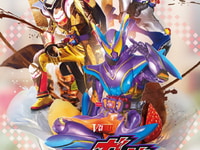 【ブルーレイ】「仮面ライダーガヴ ギルティ・パルフェ」予約開始、初回生産限定特典「DXチョコらっパゴチゾウ」付属の画像