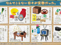 【ぷちサンプル】リーメント「君と過ごした四畳半」ほか【予約開始】の画像