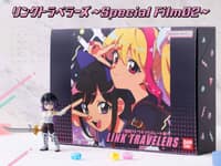【食玩】「リンクトラベラーズ Special Film02」 明日プレバン受注開始の画像