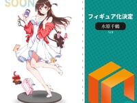 【彼女、お借りします】エンソウトイズ「水原千鶴」フィギュア化決定の画像