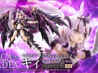 【アルカナディア】第10弾キャラクター「ギィ」プラモデル【明日予約開始】の画像