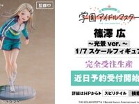 【学園アイドルマスター】spiritale「篠澤 広 ～光景ver.～」フィギュア 近日予約開始の画像