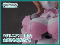 【ロボット新人類ポリニアン】「ポリニアン 蘭子」可動フィギュア 17日予約開始の画像