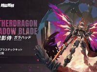 【オリジナルメカ娘】核金重构「冥龍影侍（めいりゅうえいじ）- ガラハッド」プラモデル 原型公開の画像