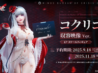 【無期迷途】APEX「コクリコ 収容映像VER.」フィギュア 彩色原型公開、18日予約開始の画像