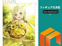 【Dear Smile DSマイル画集】エンソウトイズ「Dear Smile – [LILY]」美少女フィギュア化決定の画像
