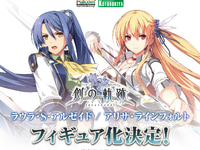 【軌跡シリーズ】コトブキヤ「ラウラ・S・アルゼイド」「アリサ・ラインフォルト」フィギュア化決定の画像