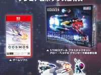 【ゲーム】「R-TYPE TACTICS I･II COSMOS プレミアムボックス」予約開始、同梱特典「アロー・ヘッドG グランゼーラ革命軍仕様（プラモデル）」の画像