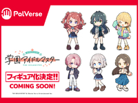 PalVerse「学園アイドルマスターvol.1」「New PANTY & STOCKING with GARTERBELT」「桃源暗鬼」デフォルメトレーディングフィギュア【商品化決定】の画像