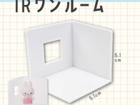 【ミニフィギュア用に】ポニー「ミニチュア 1Rワンルーム」100円ショップ「セリア」で発売中の画像