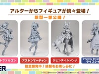 【ウマ娘】アルター「スマートファルコン」「アストンマーチャン」「ジェンティルドンナ」「[Yummy Dreamy Fairy]ライスシャワー」フィギュア【原型公開】の画像
