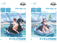 【アズールレーン】ソラレイン「肇和 青粼煌陽 Ver.」「応瑞 碧波清夏 Ver.」フィギュア化決定の画像