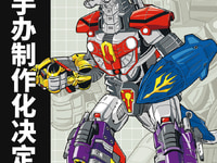 「超星神グランセイザー」可動フィギュア 制作決定【画像追加】の画像