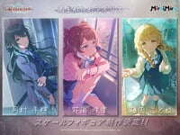 【学園アイドルマスター】Miraimira「花海咲季」「月村手毬」「藤田ことね」フィギュア化決定の画像