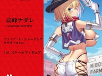 【バニースーツプランニング】ASCENDIA「ソフィア・F・シャーリング カウガール.ver」フィギュア【原型公開】の画像