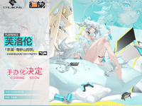 【ドールズフロントライン2】CALBONE「フローレンス 奇妙山药饼ver.」フィギュア【彩色原型公開】の画像