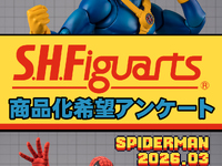 【S.H.Figuarts】「GAMERVERSEシリーズ 」 商品化希望アンケート実施の画像