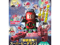 【ビーダマン】レガシーソウル「爆球連発!!スーパービーダマン ビー魂BOX」タカラトミーモール限定【16日予約締切】の画像