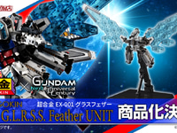 【大阪・関西万博】超合金「EX-001 グラスフェザー」商品化決定の画像