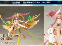 【アルカナディア】第9弾キャラクター「アルアリル」プラモデル【明日予約開始】の画像