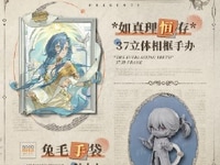 【リバース：1999】APEX「37 立体フォトフレームフィギュア」制作決定の画像