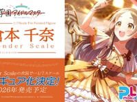 【学園アイドルマスター】プラム「倉本千奈 Wonder Scale」フィギュア化決定の画像