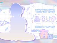 【ホロライブ】バンプレスト「轟はじめ」hololive IFシリーズでプライズフィギュア化決定【彩色原型公開】の画像